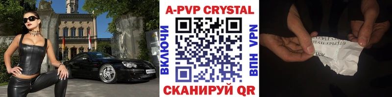 Альфа ПВП Соль  закладки  Отрадная 