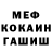 Меф кристаллы FROZEN TM