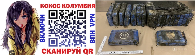 Cocaine VHQ  наркошоп  Отрадная 