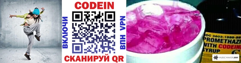 Codein Purple Drank  Отрадная 