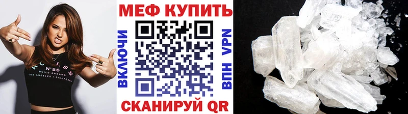Меф  Отрадная