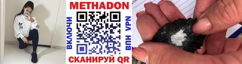 Метадон methadone  Отрадная 